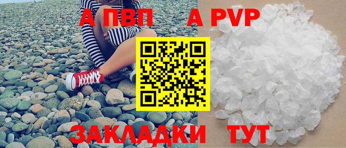 APVP  A-PVP СК КРИС  Вход с VPN  Кохма  Alpha-PVP мука 
