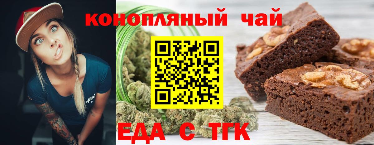 Кохма  Еда ТГК конопля  Вход с VPN 