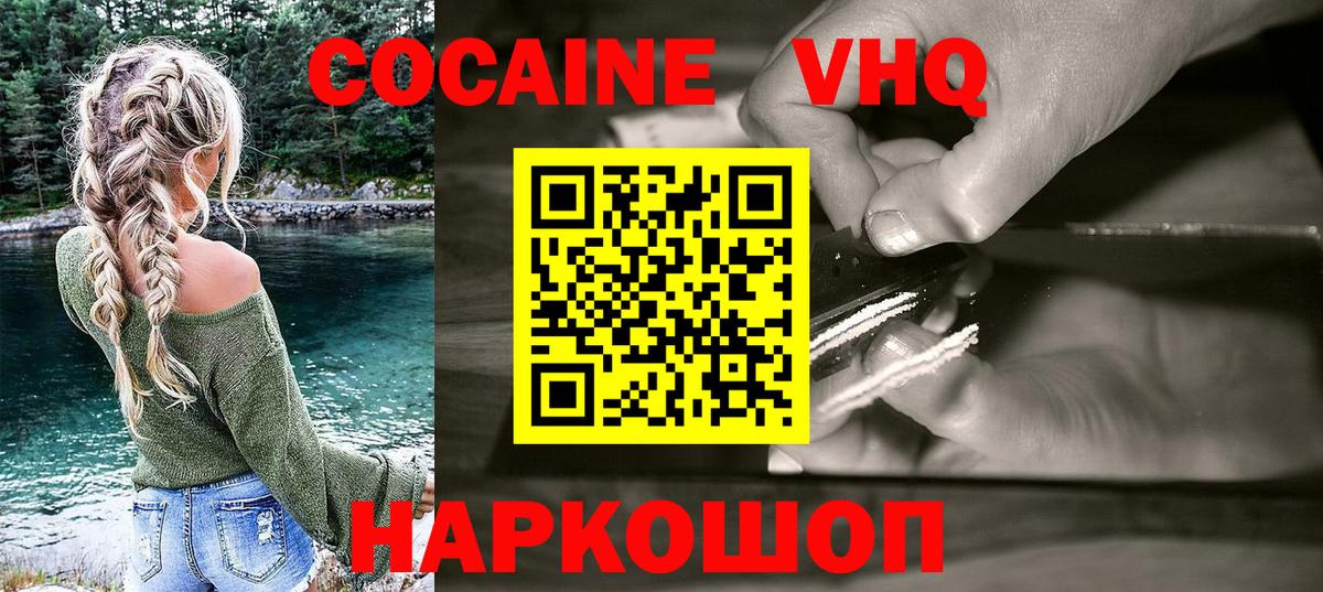 COCAIN 99% Кохма