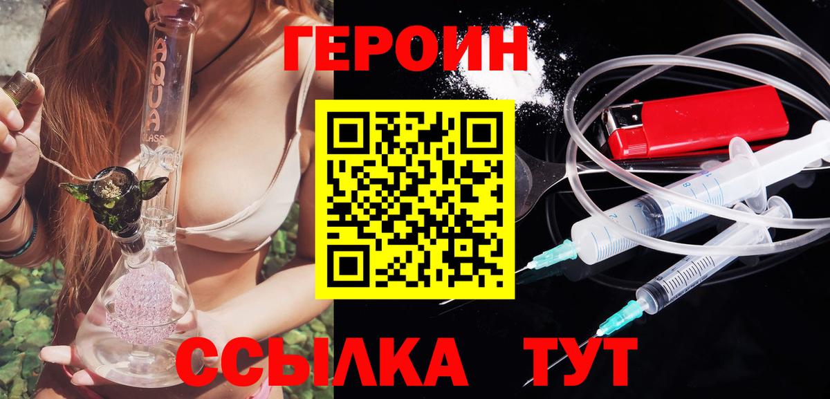 Кохма  ГЕРОИН Афган  Вход с VPN 