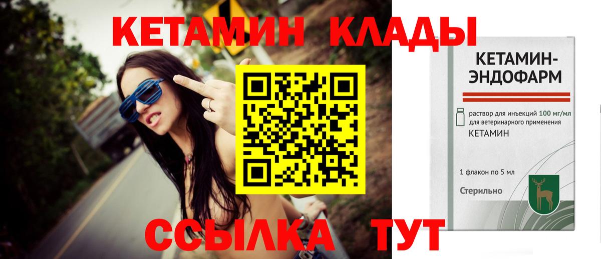 Кетамин VHQ Кохма