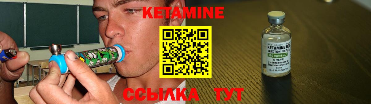 Кохма  КЕТАМИН ketamine  KRAKEN как войти  Вход с VPN 