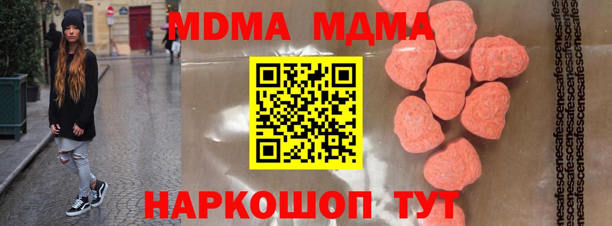 MDMA VHQ  MDMA кристаллы  Вход с VPN  Кохма 