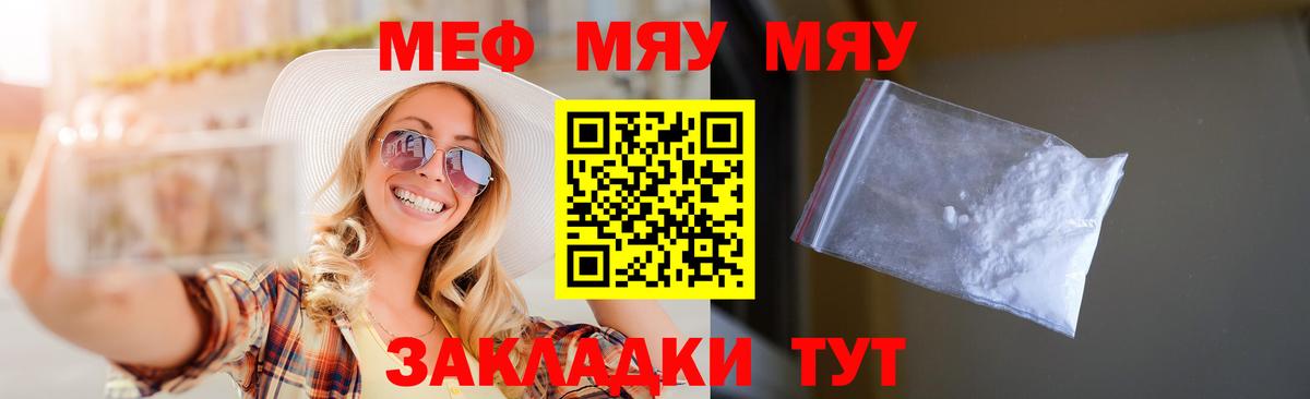 Мефедрон мука Кохма
