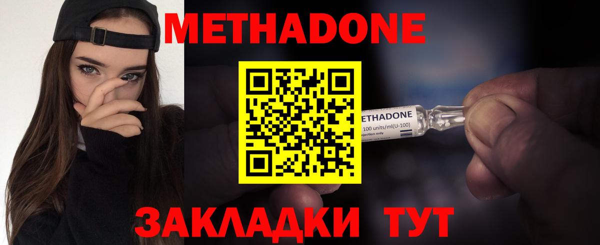 Кохма  кракен ссылки  Вход с VPN  МЕТАДОН кристалл  МЕТАДОН мёд 